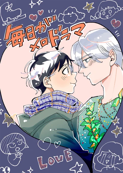 新刊の通販はじまってます。よろしくお願いします🙇‍♀️

サンプル: https://t.co/hMmMKKwFyb
通販: https://t.co/msTt1kNQ6u 