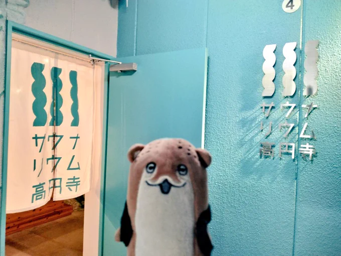 たからゆから梯子して杉並区のサウナリウム高円寺に行って来ました!湯船無しサウナ特化型サ室は100度ロッキーでお茶のセルフロウリュ可水風呂は16度程度でまったりポンチョ着用で行ける屋上の外気浴スペースにインフィニティチェアがあり星空や夜景を拝めますサ飯は油そば#提督サウナ部 