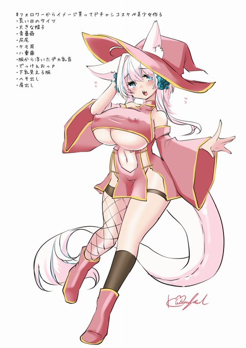 こういうかわいい子もいますね( ',,•ω•,,`)#軽率にキャラデザ 