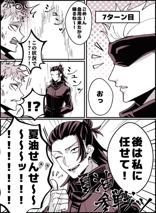 こうならないかなっていつも思ってる(ファンパレ) 