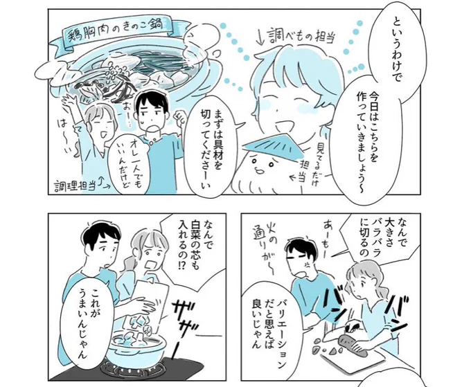 「オレとわたしと僕のくらし」第2話が公開されました!
今回はきのこでお鍋🍁寒くなる今日この頃にぴったりのお話かと思います。ぜひご覧ください〜(((°~°`)))フワフワ

https://t.co/ShLIrZV1OI 