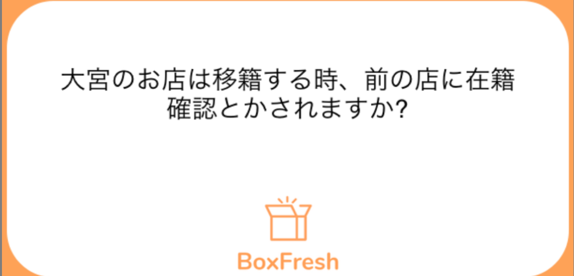 Coco_1721's tweet photo. 大宮 キャバクラ 店舗によっては前の店に在籍確認されます。なのでしっかり退店するのが1番安全です。 https://t.co/uiXmfTsPft