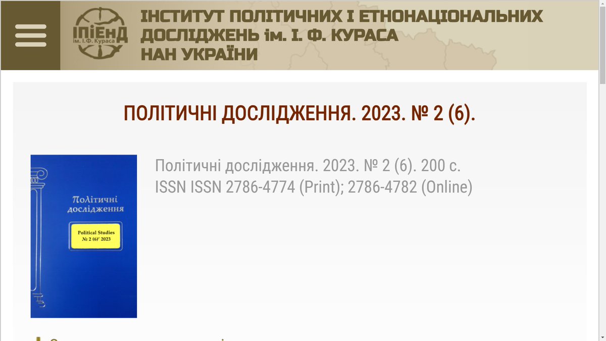 UmlandAndreas's tweet photo. Політичні дослідження. № 2(6). #ІПіЕНД

https://t.co/b51Sj0o7DM

@AAUS_says @HURI_Harvard @CamUkrainistyka @CanadianInstit3 @UkrStudiesForum @centre_um @DUHK_2020 @ussiorgua @ZerovCentreUA @AcademySciences @DipAcademyUA @EUASU_Ukraine @ScienceUkraine @ictopyk @ua_political https://t.co/bhYSqBhOLF