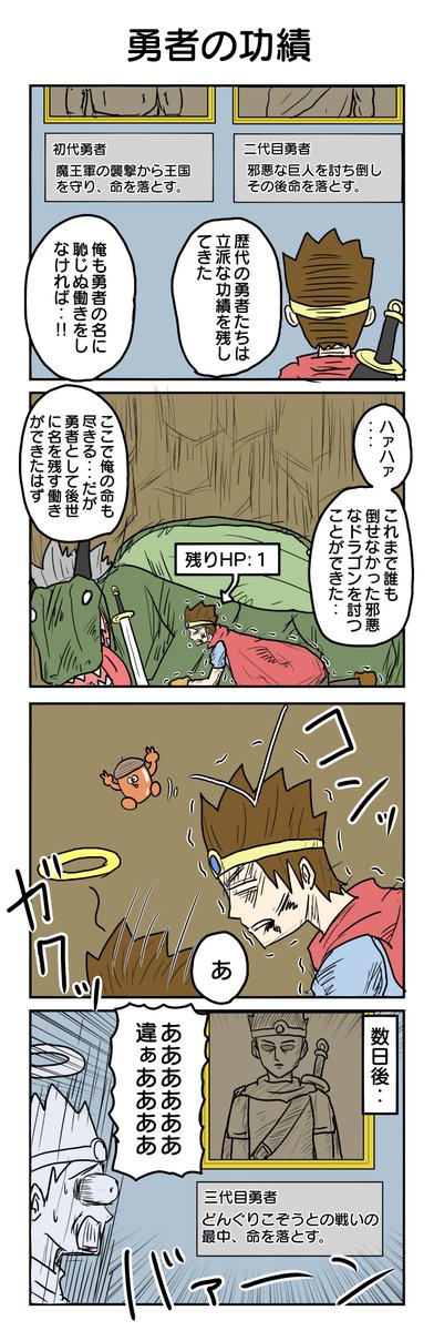 819本目。
#4コマ1000本ノック #4コマ漫画 #4コマ 