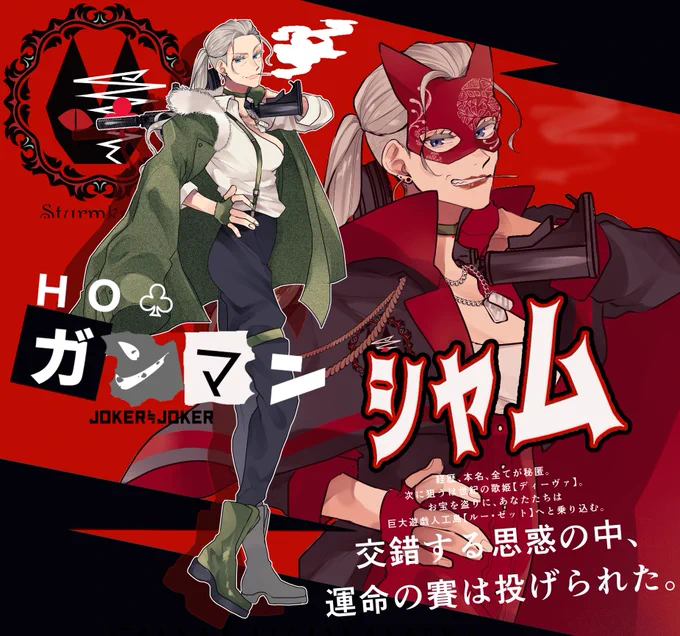 最近の、遊びで使ったりこれから使う自キャラ見ていただいていいです?