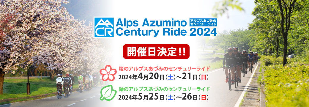 AACR_official's tweet photo. AACR2024の開催日が以下のように決定しました。

桜のAACR
2024年4月20日（土）～21日（日）

緑のAACR
2024年5月25日（土）～26日（日）

エントリー開始は2024年1月を予定しています。詳細は後日発表いたします。
今後、公式サイトおよびSNSで情報発信していきますのでお見逃しなく！

#AACR2024 https://t.co/Gh0tD8QI3h