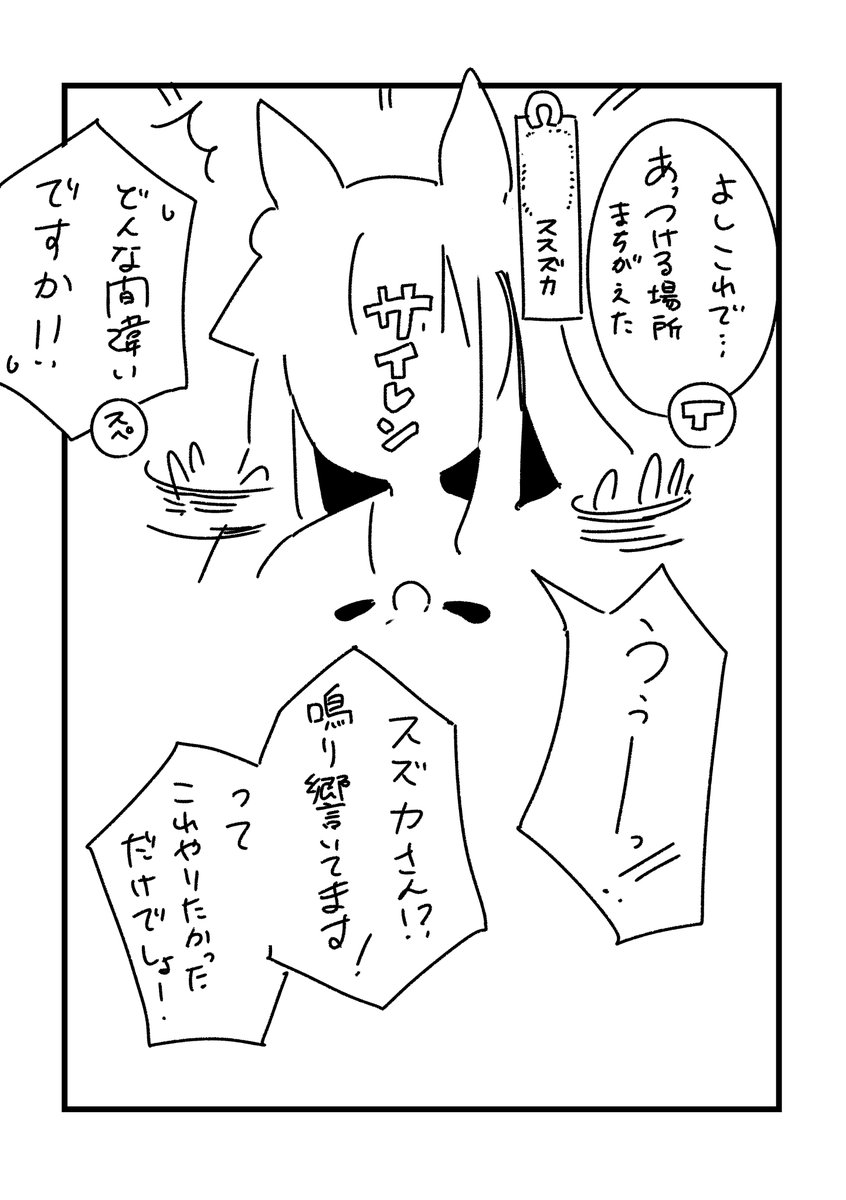ウマ娘簡素化コミック(2/2) #ウマ娘