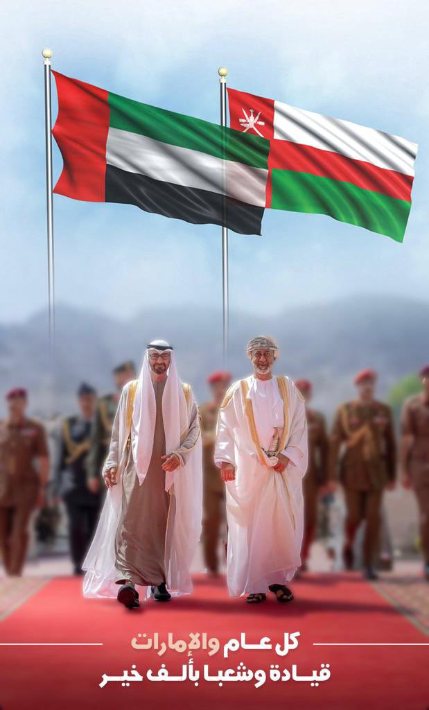 sssalaskari's tweet photo. خالص التهاني والتبريكات للأشقاء في الأمارات العربية المتحدة 
كل عام وأنتم بخير وعز وأمان بمناسبة 
 #اليوم_الوطني_الاماراتي_52 https://t.co/vfdB4Rb21j