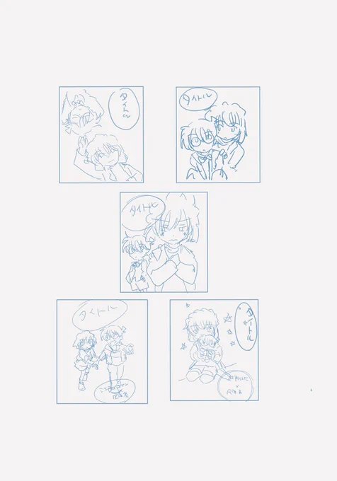 表紙案🤭 