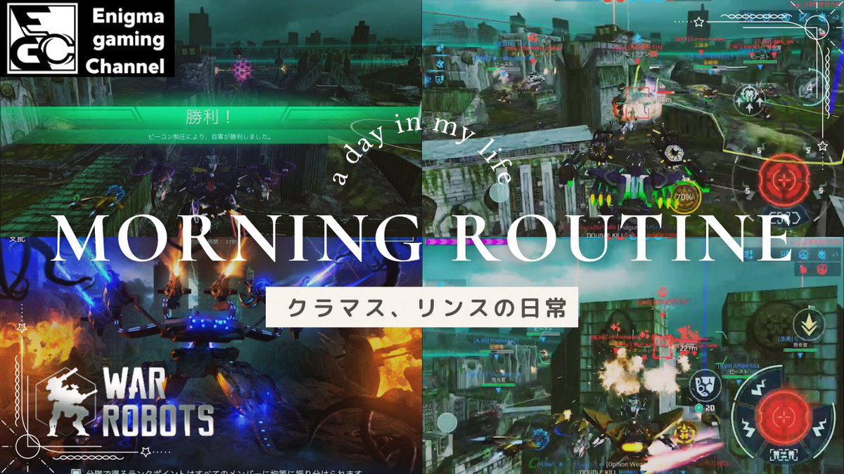 ECRF105721's tweet photo. こんばんはー！
今日はこれ！YouTubeでよくあるやつ笑

【WarRobots】MorningRoutine クラマスソロバトル
https://t.co/T59HIS9xfU https://t.co/3d3uk0Dxjo