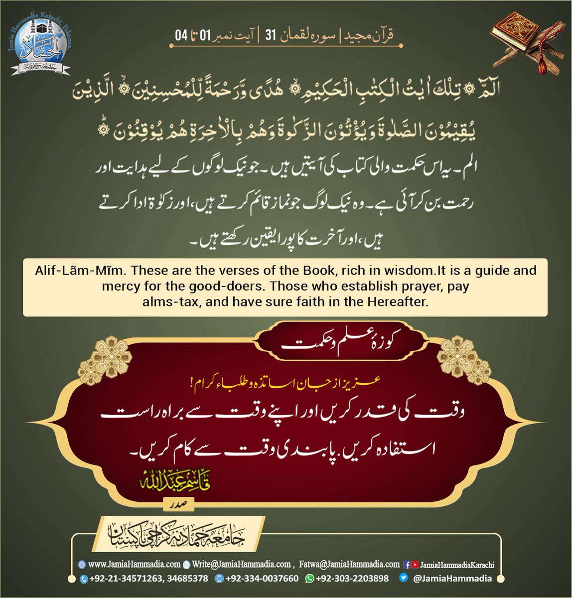 JamiaHammadia's tweet photo. https://t.co/RqQwsDmvG6