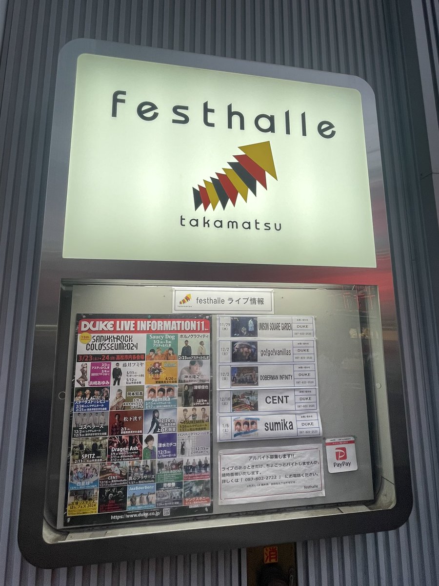 香川参戦
 #DREAMSTOUR