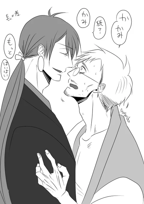 長孝もぶっ刺さってるんですよね…… 