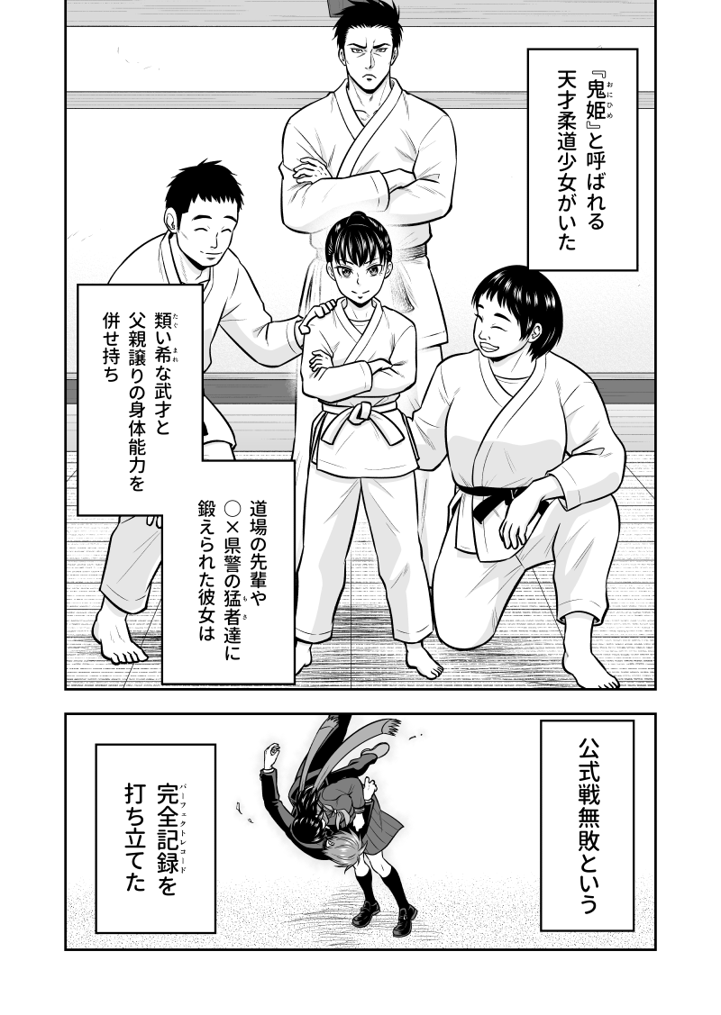 赤い髪の不良少年が少女にひと目ぼれする話 4/4 