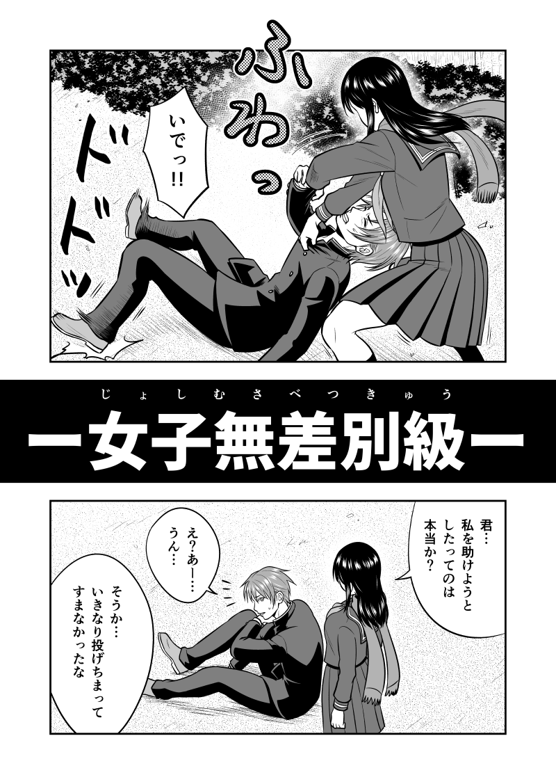 赤い髪の不良少年が少女にひと目ぼれする話 4/4 