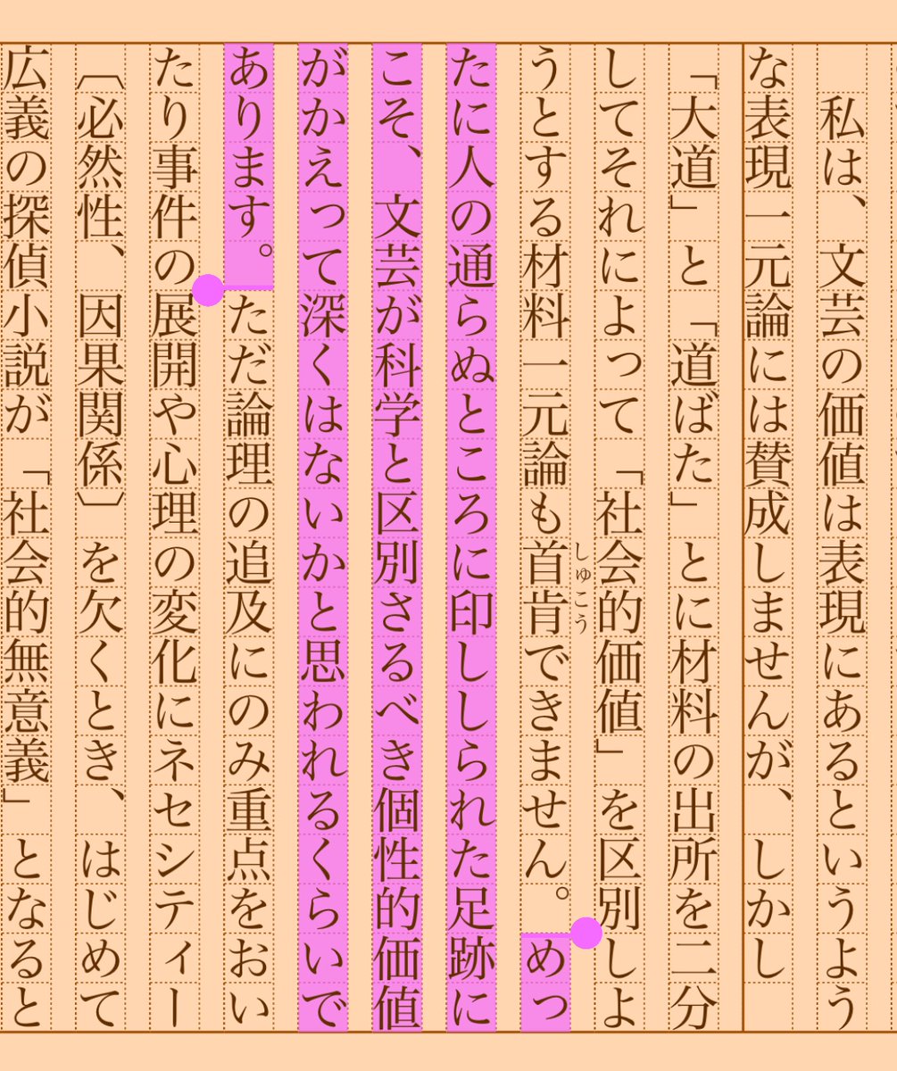 asakatsu_shosha's tweet photo. 『ブリユンチエールの言葉について』平林初之輔
#朝活書写 No.1514
#朝活書写_1514
2023.12.03
https://t.co/s1M8lHWhj1 https://t.co/JOuSWDw8Sx