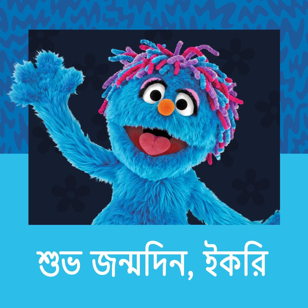 PramanikTumpa's tweet photo. Happy Birthday Ikri 

#HappyBirthday 
#ikri #tumpapramanik https://t.co/xLpm0vzZuF