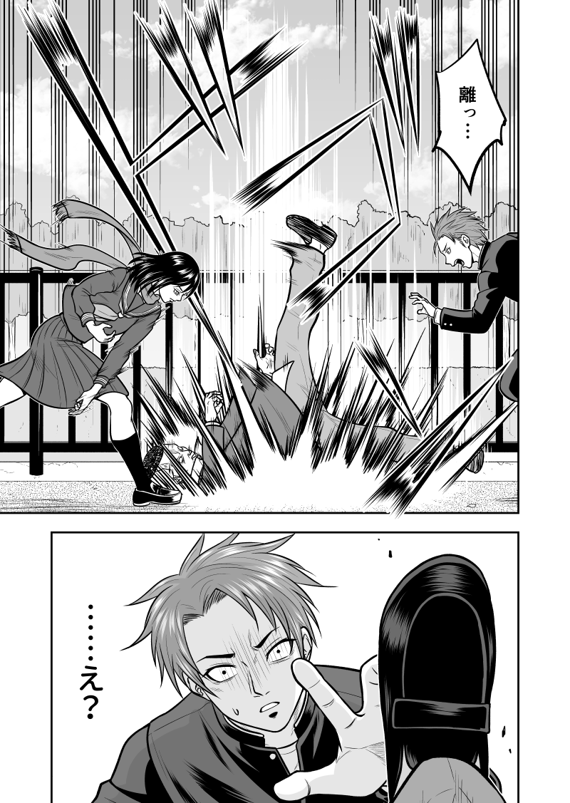 赤い髪の不良少年が少女にひと目ぼれする話 3/4 