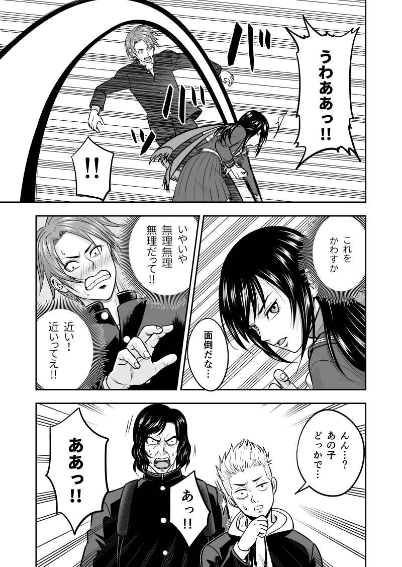 赤い髪の不良少年が少女にひと目ぼれする話 3/4 