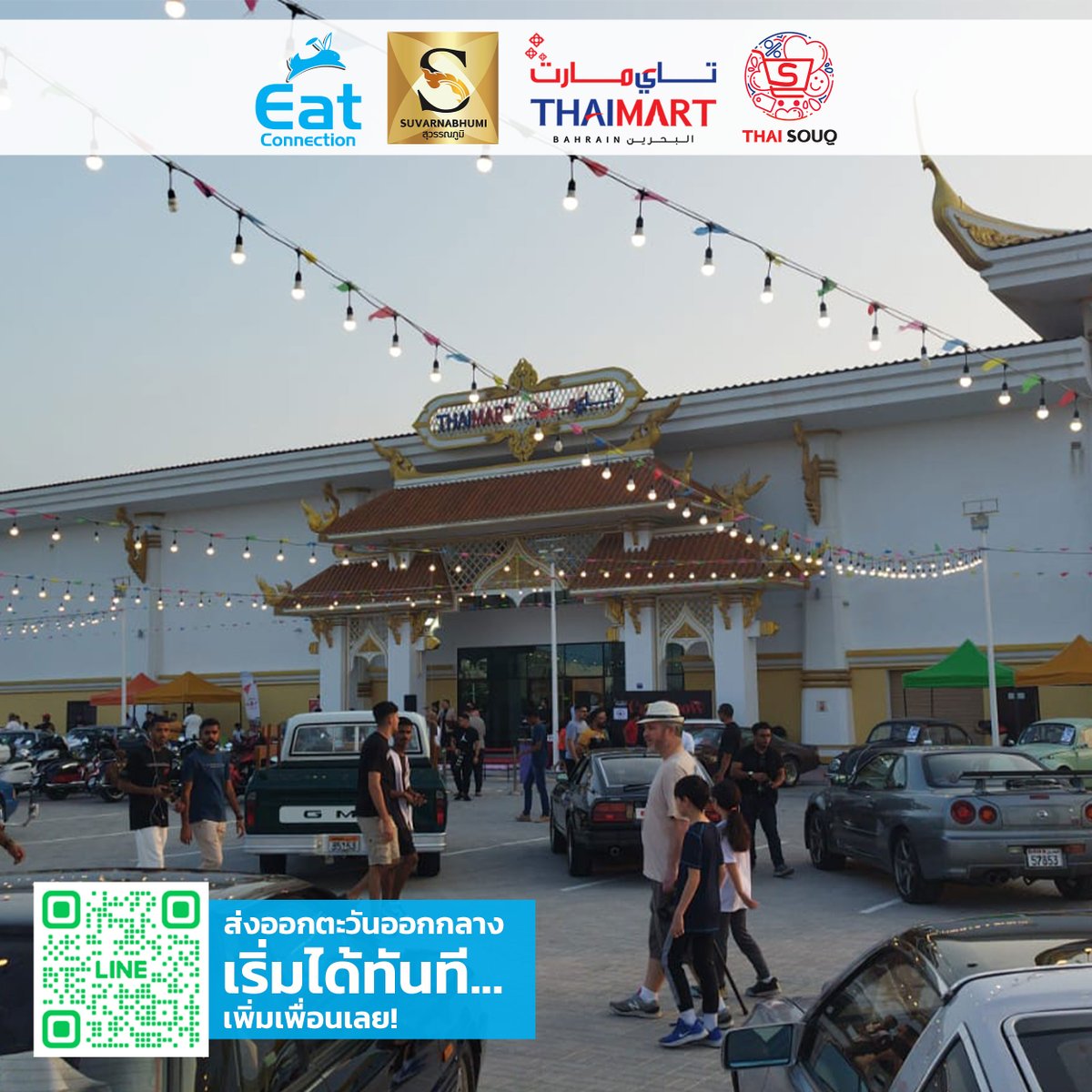 EatConnection's tweet photo. EAT เปิดประตูการค้าสู่ตะวันออกกลาง เจาะโอกาสใหม่ ส่งออกสินค้าไทยสู่ตลาดอาหรับ

สนใจส่งออก ติดต่อสอบถามได้ที
LINE : @eatconnection (มี@)
คลิกลิงก์เพื่อแอดได้เลย
https://t.co/R36ofzz1i9

#ส่งออก #ตะวันออกกลาง 
#ยูเออี #ดูไบ #บาห์เรน
#ThaiSouqDubai #ThaiMartBahrain https://t.co/FyFAKirbik
