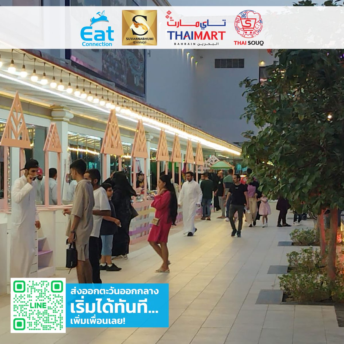 EatConnection's tweet photo. EAT เปิดประตูการค้าสู่ตะวันออกกลาง เจาะโอกาสใหม่ ส่งออกสินค้าไทยสู่ตลาดอาหรับ

สนใจส่งออก ติดต่อสอบถามได้ที
LINE : @eatconnection (มี@)
คลิกลิงก์เพื่อแอดได้เลย
https://t.co/R36ofzz1i9

#ส่งออก #ตะวันออกกลาง 
#ยูเออี #ดูไบ #บาห์เรน
#ThaiSouqDubai #ThaiMartBahrain https://t.co/FyFAKirbik