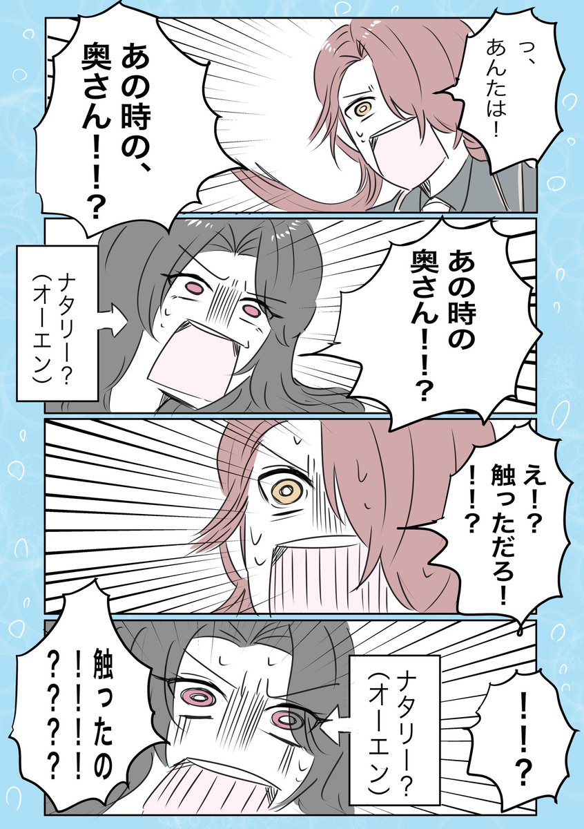 これは4周年で明らかになった昼ドラ因縁  #まほやく_FA
