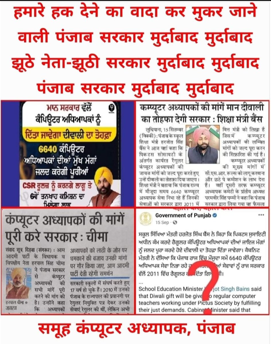 Gurpree34785737's tweet photo. @BhagwantMann https://t.co/OjDUjku0Qe