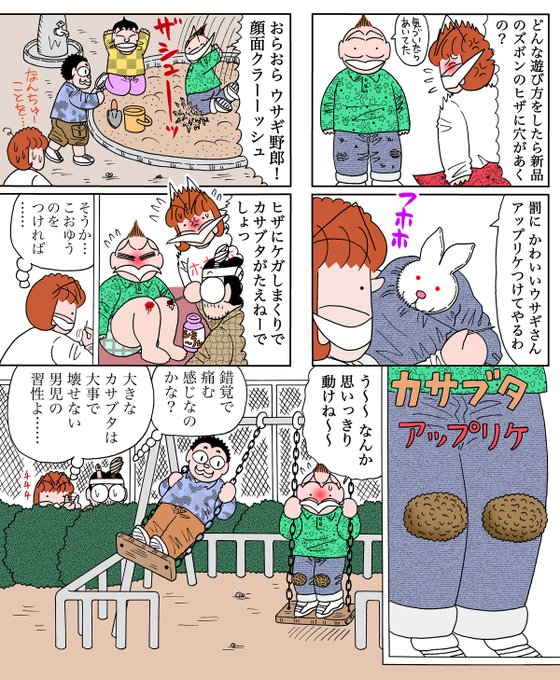 男児 VS 母  その30 