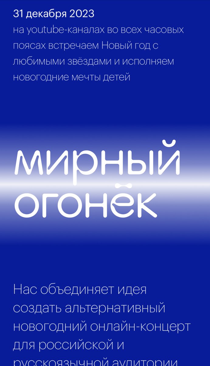 rasskazov's tweet photo. Максимальный репост и вовлечённость! Да, мы пытаемся сделать тот самый огонёк! Прямо сейчас ищем продюсера/менеджера, авторов, операторов и ещё волонтёров в съёмочные команды в Тель Авиве, Берлине, Вильнюсе/Риге, Белграде итд!
Пишите в ЛС, если хотите помочь создать проект мечты! https://t.co/ii33HKtdqc