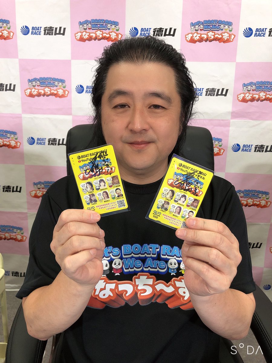 ボートレース徳山 「LET'S BOATRACE We Are すなっち～ず!」現地・徳山