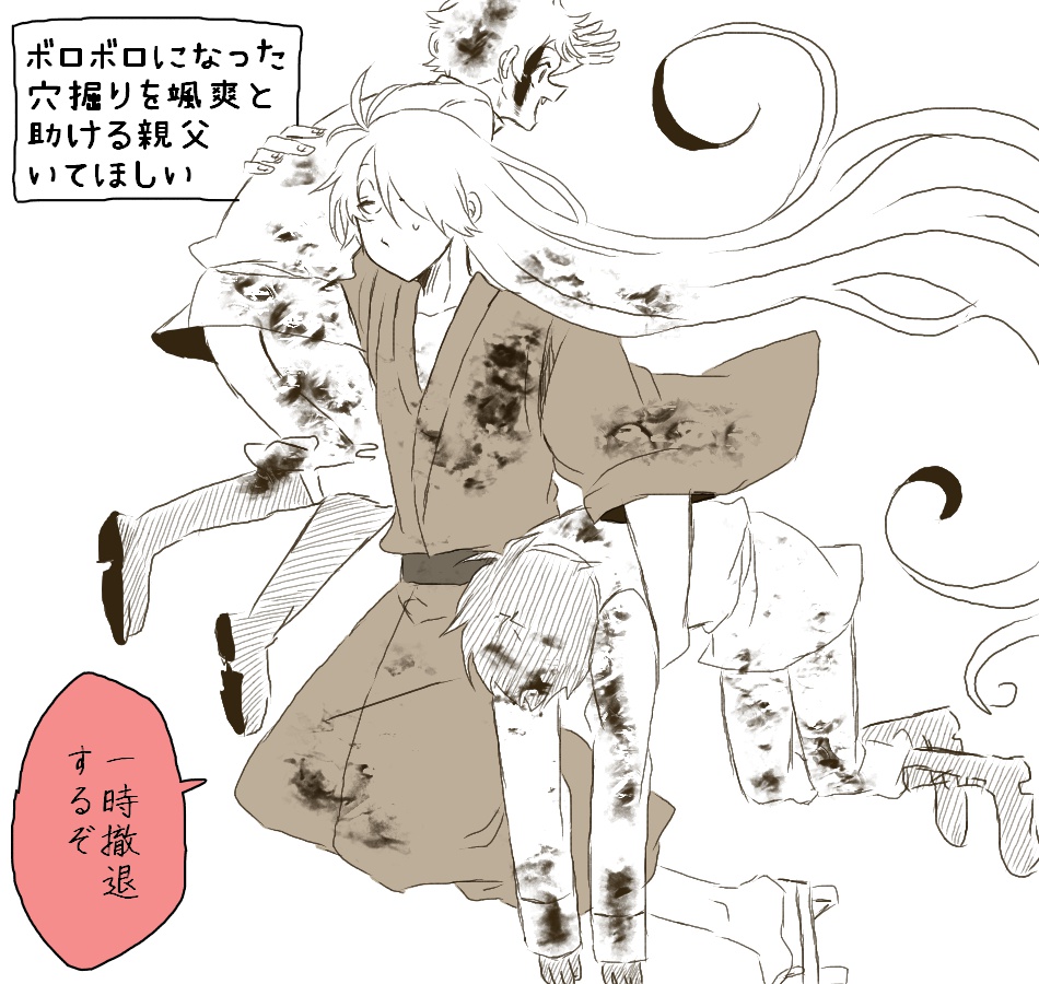 俺得な 獄都事変×ゲ謎クロスオーバー  親父と穴掘り一緒に任務してほしい
