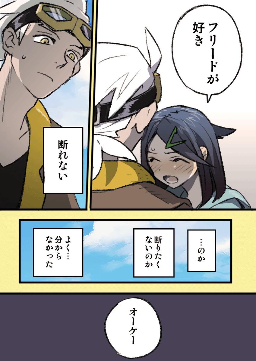 久々に絵を描いたと思ったら、新アニポケのフリードさんとリコちゃんが好みすぎて20ページ超えのエロまんが描いてる …
製本するかは後で考える…フリリコ… 