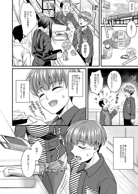 【本文サンプル】🔞彼女の姉と浮気しちゃった話(1/4) 