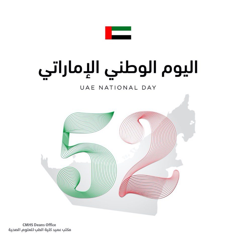 Happy National Day 🇦🇪❤️
It's a time to celebrate the nation's remarkable accomplishments and progress. Reflect on the visionary leadership and hard work that have made the UAE successful.  

كل عام والامارات بخير و أمن و أمان و  وتقدم و رفعة ❤️🇦🇪