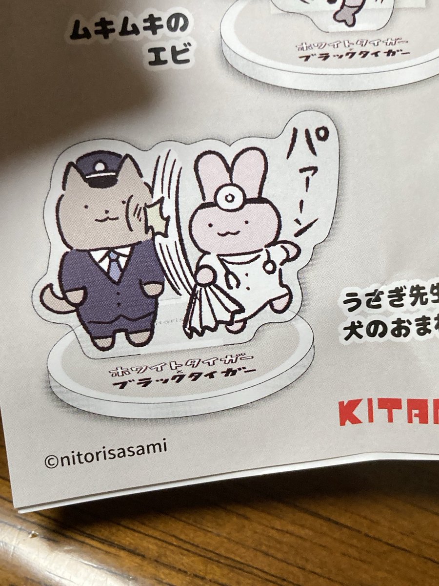 かわいい。でもパァーン欲しかったな 