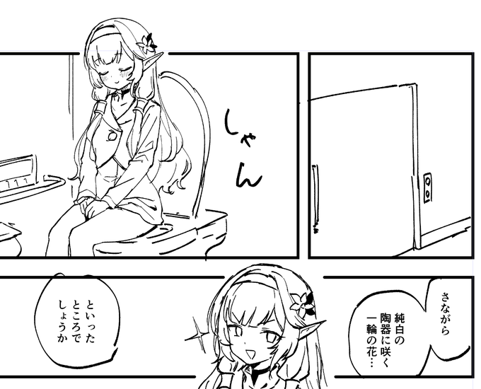 ギリギリ言いそう 