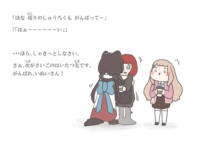 「いぬいさんのきっさてん おとどけ!いーぬーいーつ」⑨