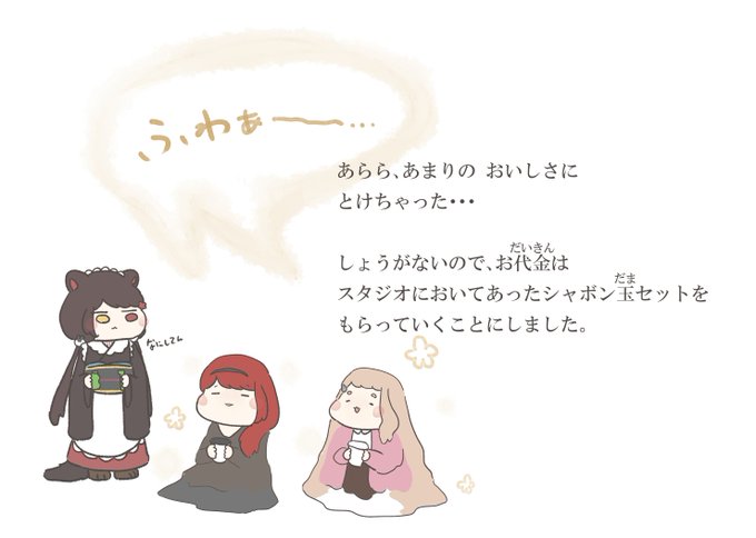 「3人の女性 瞑目」のTwitter画像/イラスト(新着)｜17ページ目