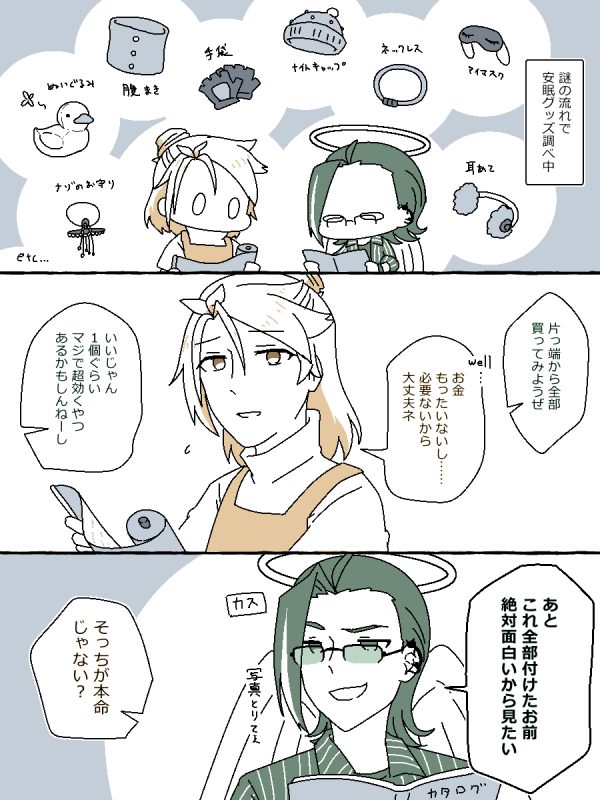 .@shima_kabe 暖かいと良く寝れるかもしれない季節🛏