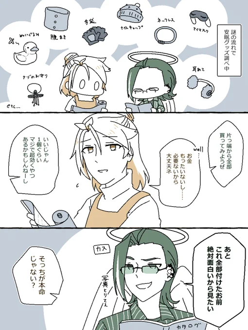.@shima_kabe 暖かいと良く寝れるかもしれない季節🛏