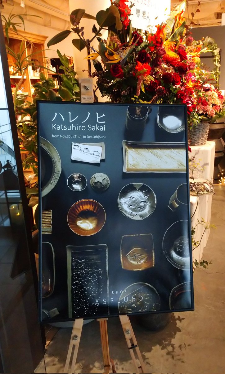 florian2005's tweet photo. 堺克弘さんの個展「ハレノヒ」初日に行ってきました。
素敵な作品の中から
ロックカップを我が家におむかえしました。

#堺克弘さん
#ハレノヒ
#ASPLUND https://t.co/SPUyhXgLBq