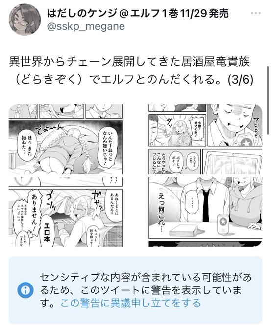 エルフの尻とおっぱいは悪くない。 