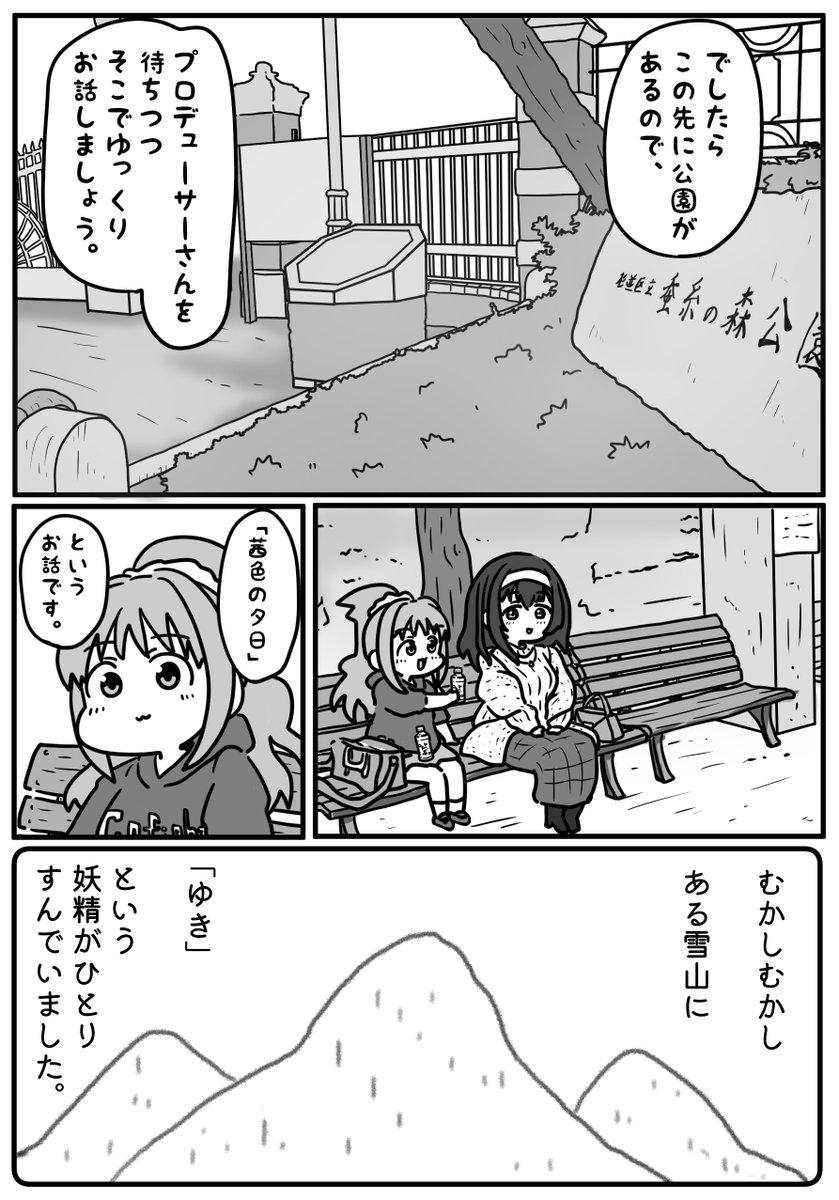冬コミ新刊「茜色の夕日」の冒頭部分です。 ここから先の部分も描けたら一部公開します。