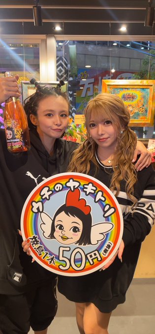 misonoちゃんpresentsの焼き鳥屋さん😆❤️  オープンおめでとうございます🎉 https://t.co/jyayqw9yau<a href="/tag/%E5%8D%81%E6%97%A5%E6%88%8E"class="tags"><span>#十日戎</span></a><a href="/tag/%E3%81%88%E3%81%B9%E3%81%A3%E3%81%95%E3%82%93"class="tags"><span>#えべっさん</span></a>