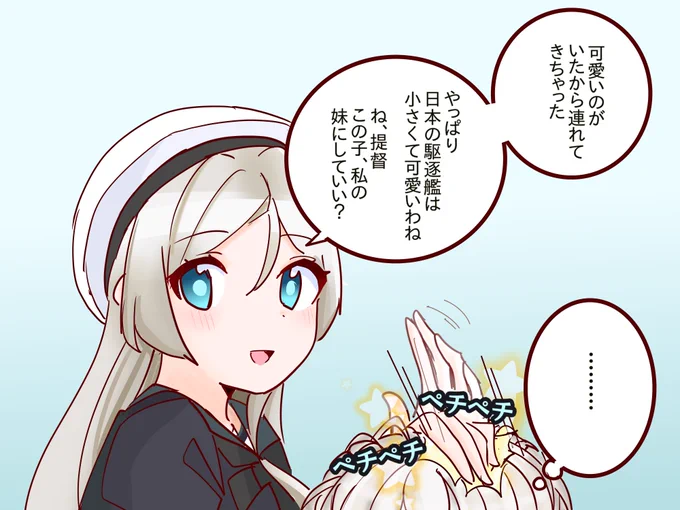 唐突にカブールさん×ジャヴェリンを描きたくなったので描きました 