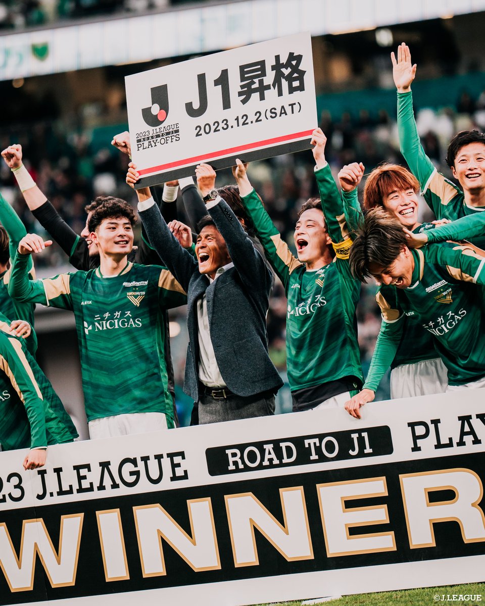 J_League's tweet photo. 𝐑𝐨𝐚𝐝 𝐭𝐨 𝐉𝟏🟢🙌
@TokyoVerdySTAFF https://t.co/kzElFpiSVS