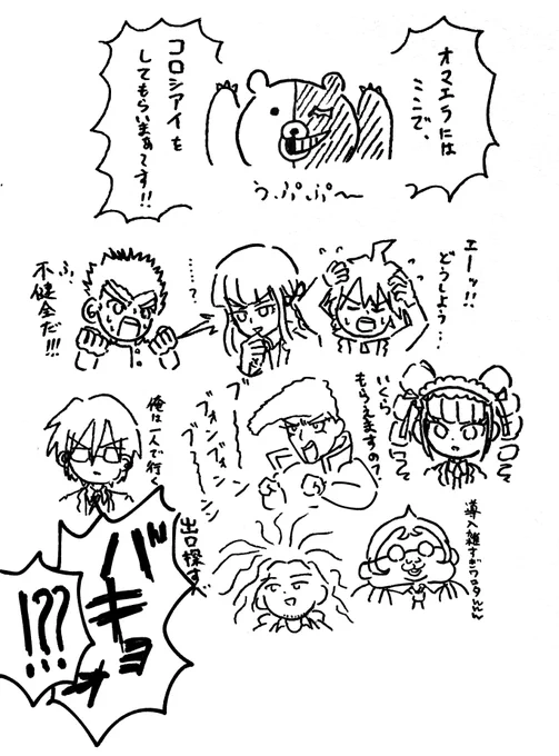 クソ雑5秒ロンパ