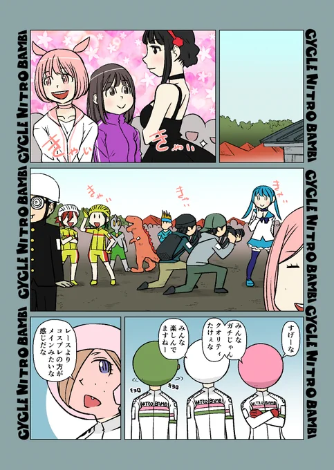 【サイクル。】ゲンカイギリギリ30minリベンジ その11  

 団子氏荒ぶる

 #自転車 #漫画 #イラスト #マンガ #ロードバイク女子 #ロードバイク #シクロクロス #三色団子 