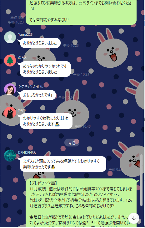 【無料プレゼント企画】
バイナリー無料配信部屋にてプレゼント企画やってます。よろしければご参加ください!!

11月もしっかりとプラスで終えました。植松バイナリー12ヶ月連続プラス収支で着地です～!!

12月もよろしくお願いいたします!