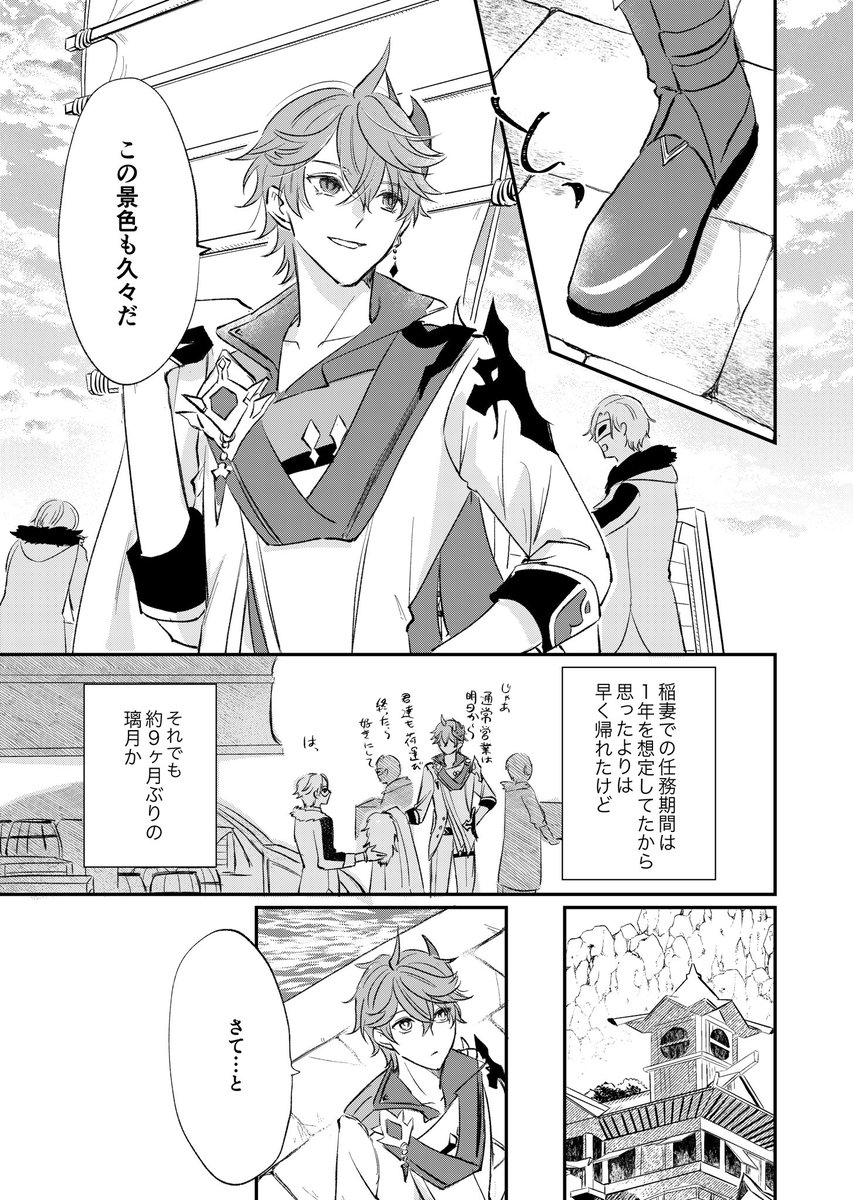 ページはバラバラ 